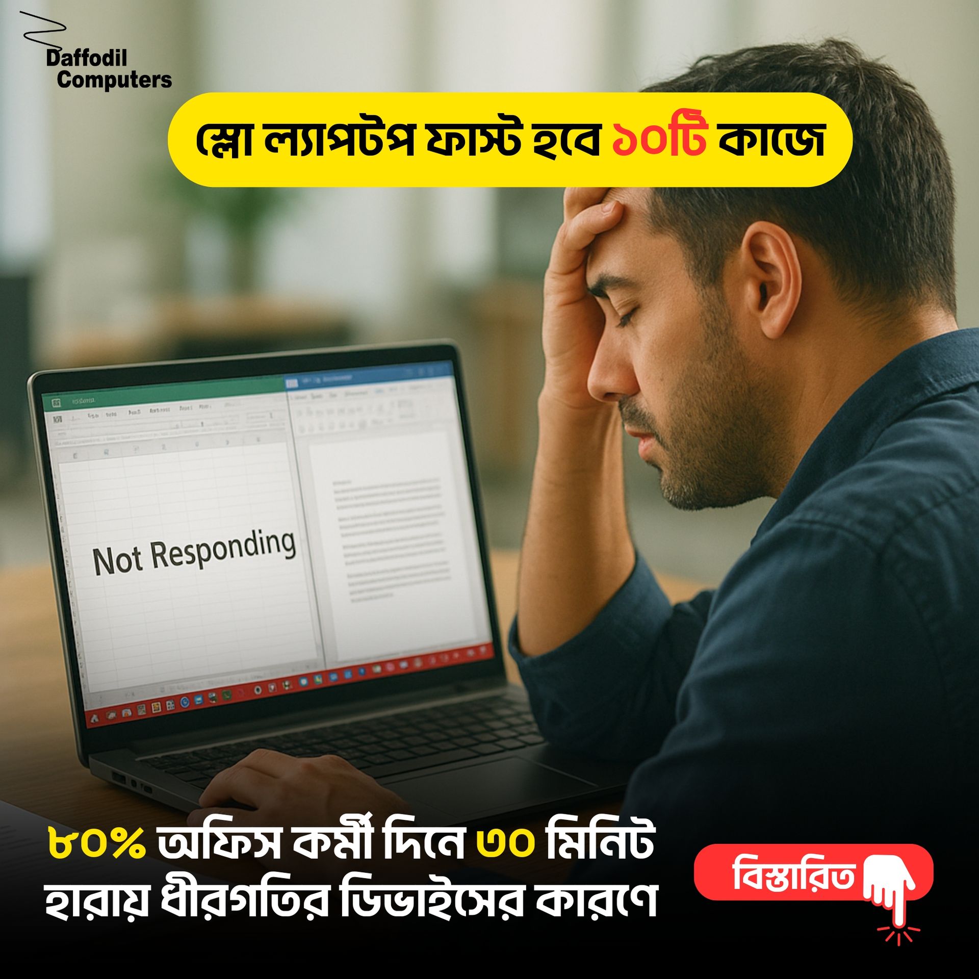 স্লো ল্যাপটপ ফাস্ট হবে ১০ টি কাজে ২০২৫ আপডেট স্লো ল্যাপটপ ফাস্ট হবে ১০ টি কাজে ২০২৫ আপডেট